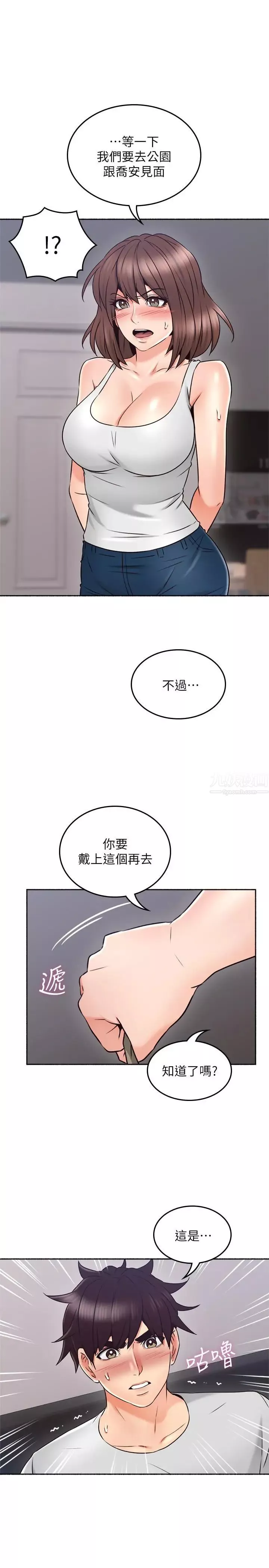 鄰居人妻第45話-超越想像的集體露出