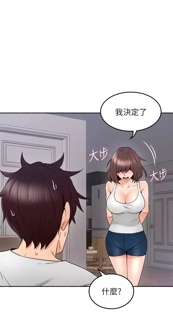 邻居人妻-第45话-超越想像的集体露出 - 图片 33