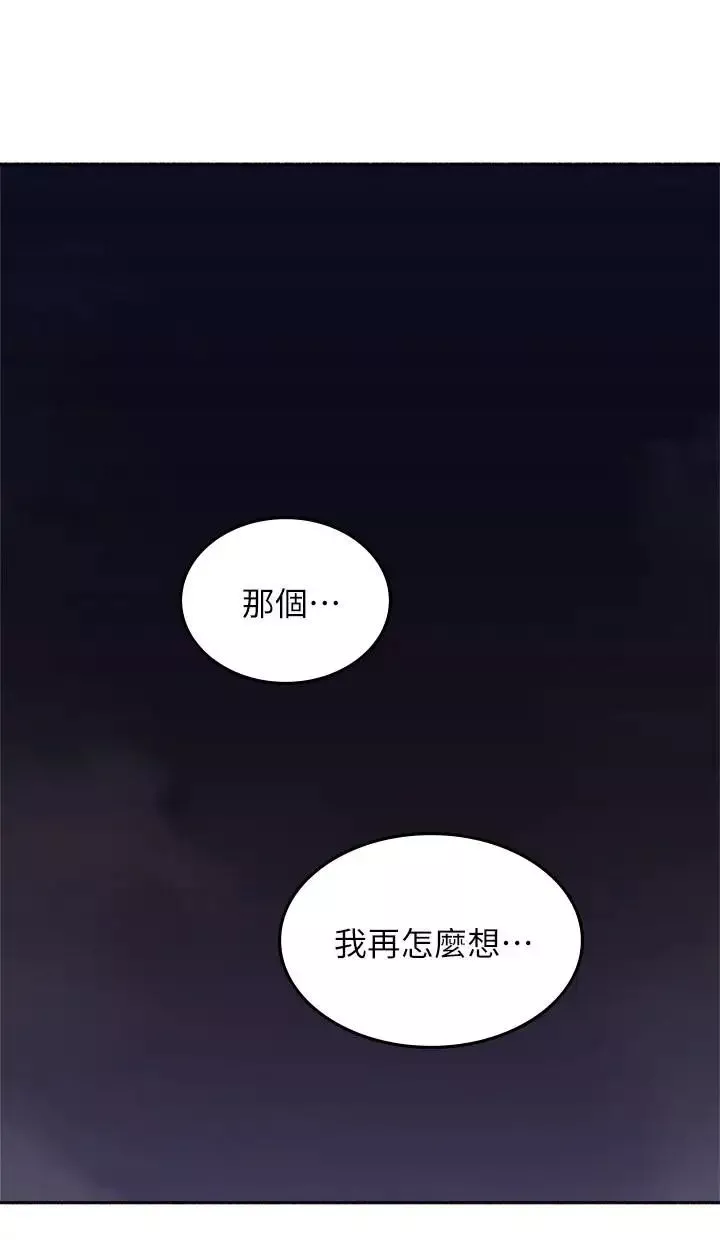 邻居人妻-第45话-超越想像的集体露出 - 图片 35
