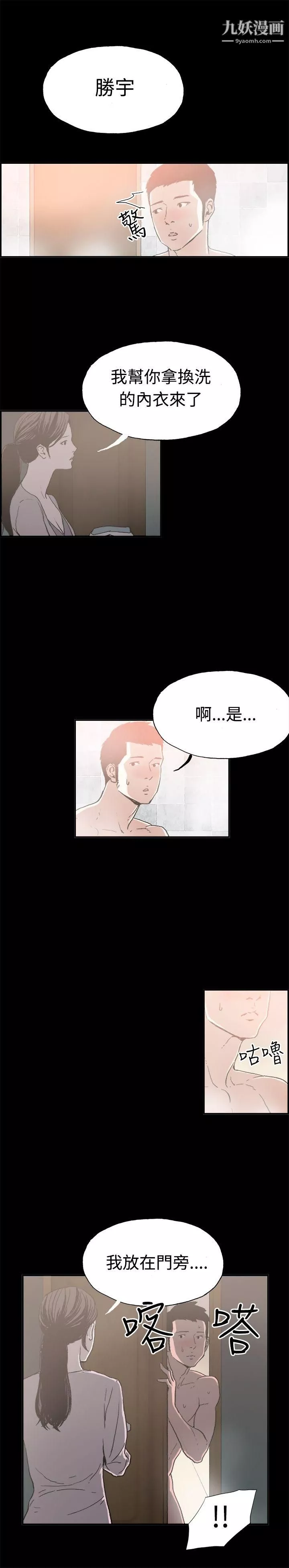 丑闻第二季-第11话-贤淑的夫人 - 图片 2