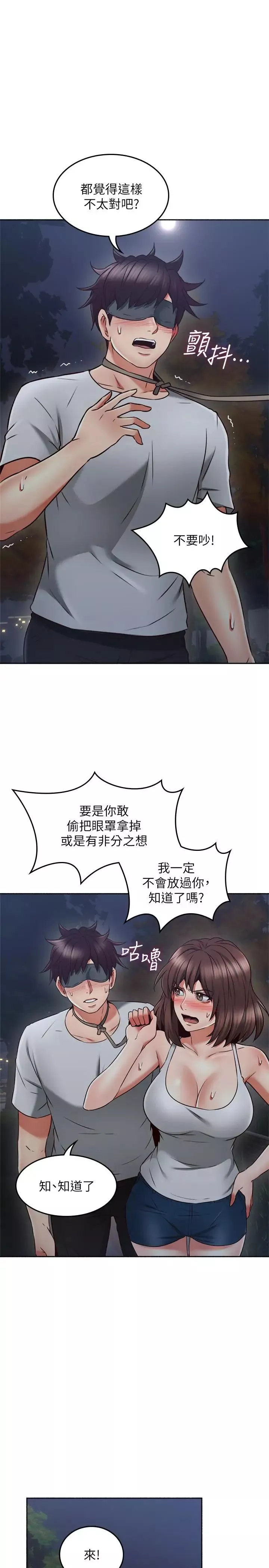 邻居人妻-第45话-超越想像的集体露出 - 图片 36
