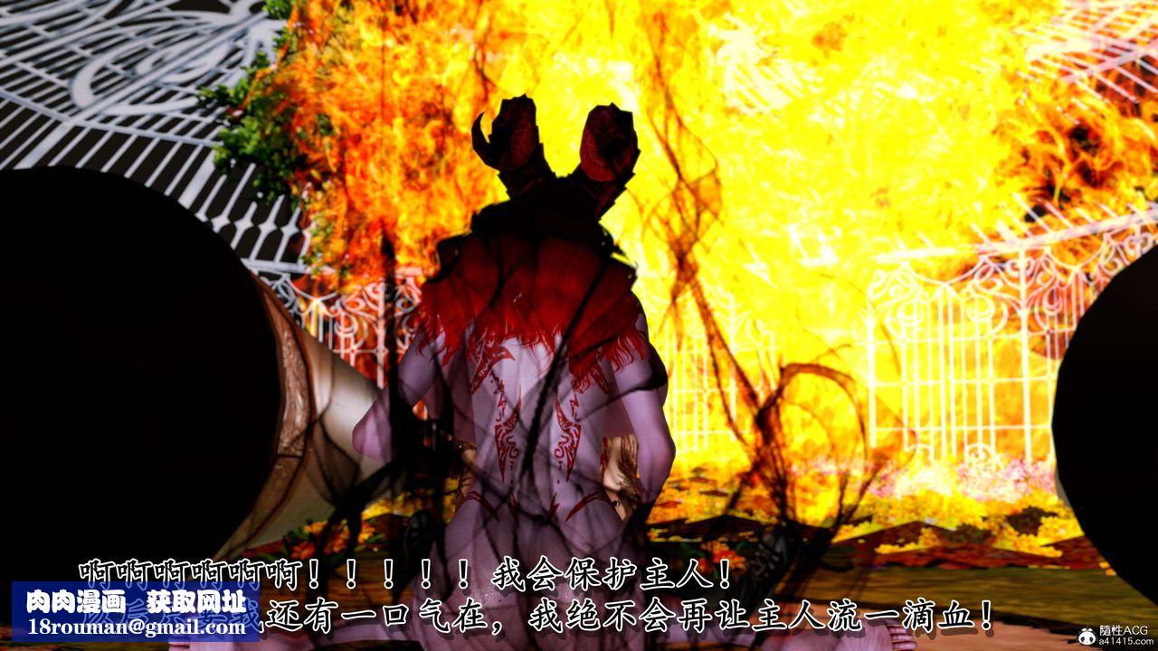 [3D]奴役三界人间第12话