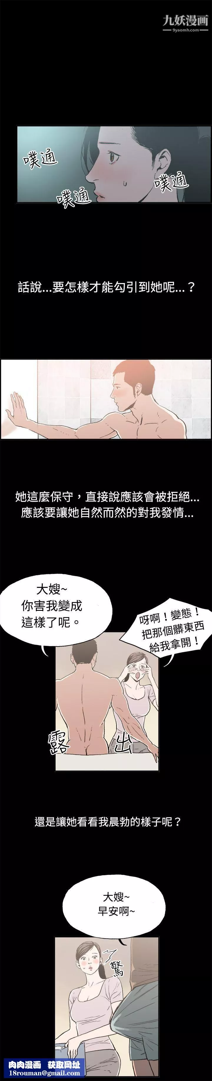 醜聞第二季第11話-賢淑的夫人
