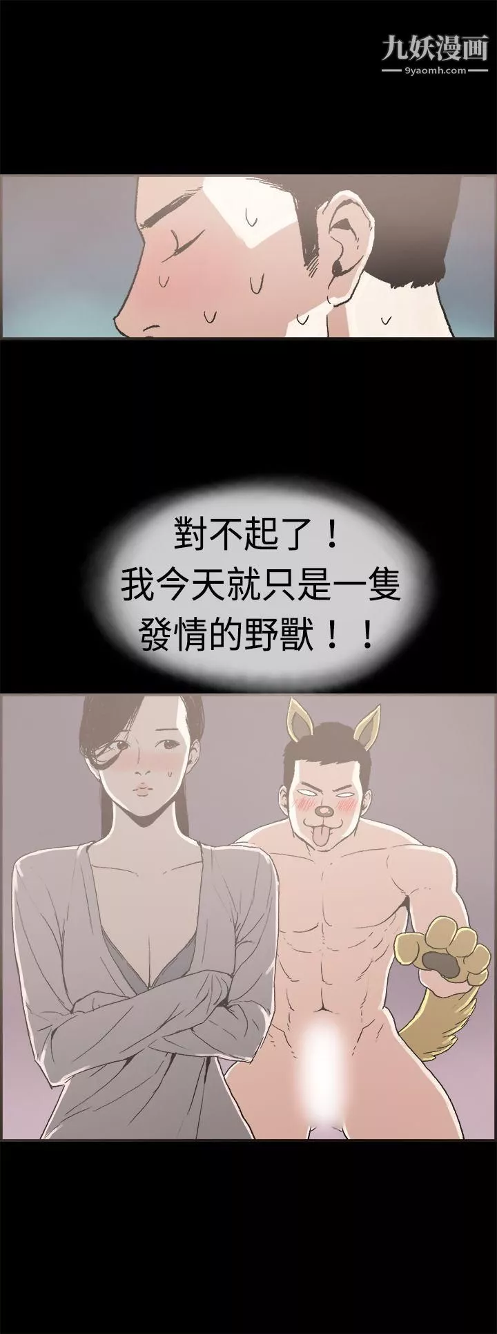 丑闻第二季-第11话-贤淑的夫人 - 图片 11