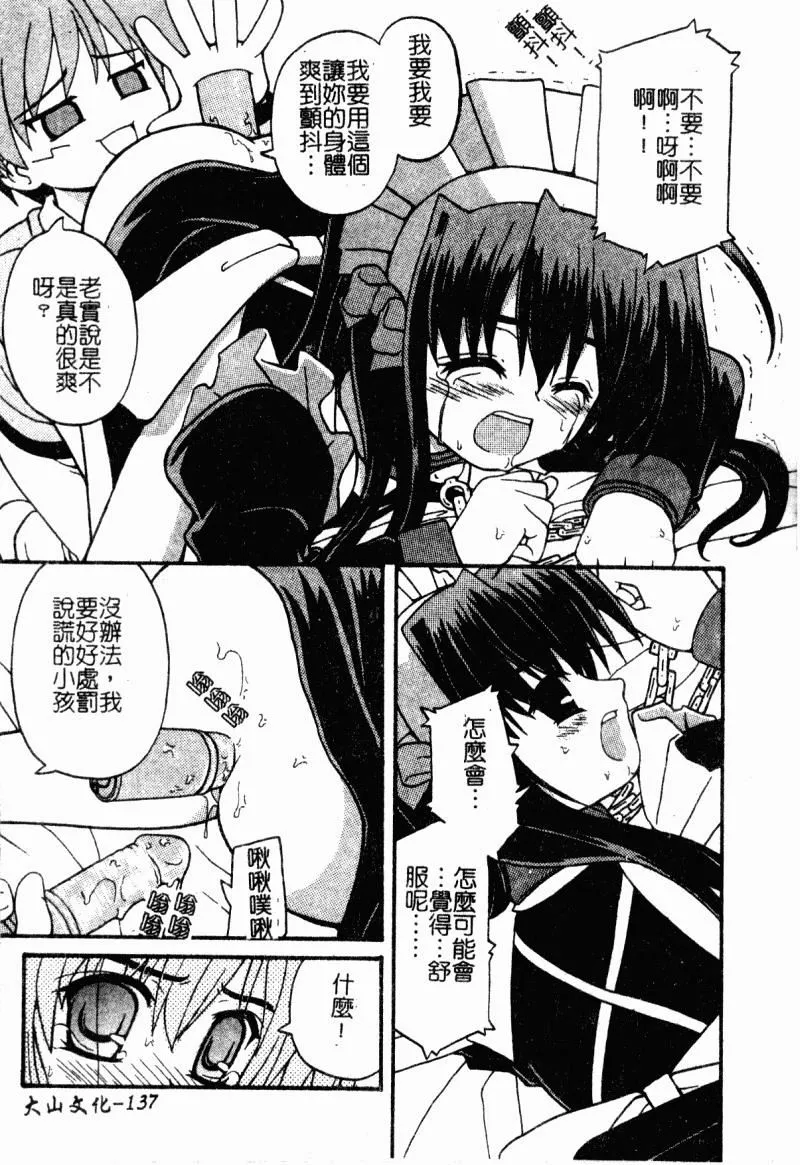 [カイシンシ]まじからいず-[カイシンシ]まじからいず - 图片 138