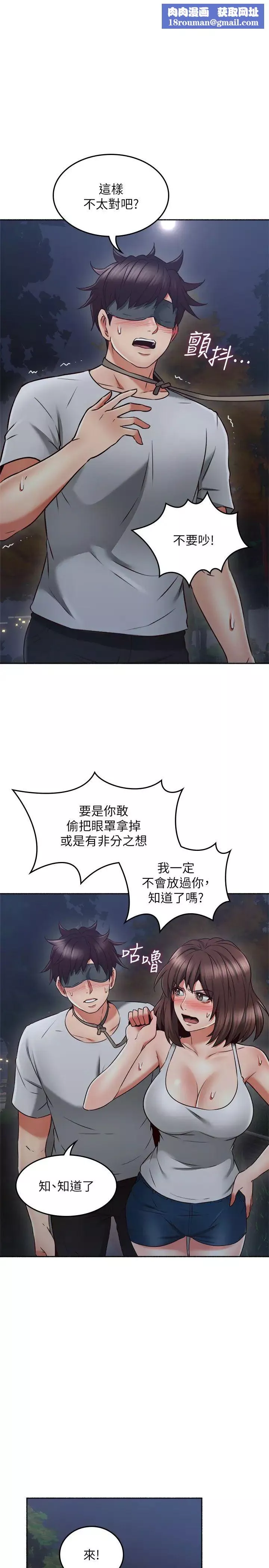 邻居人妻-第46话-对自己的身体诚实 - 图片 1