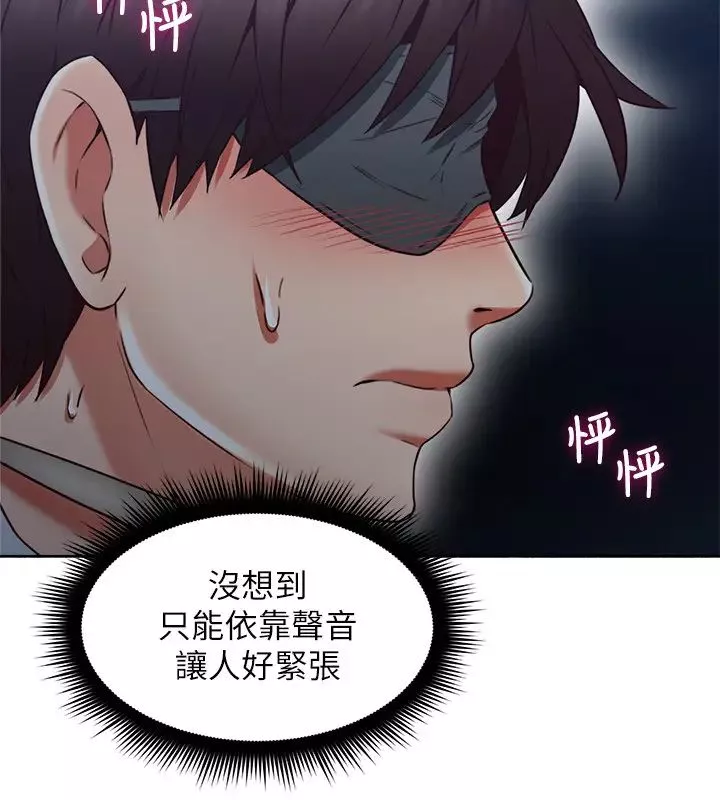 邻居人妻-第46话-对自己的身体诚实 - 图片 7