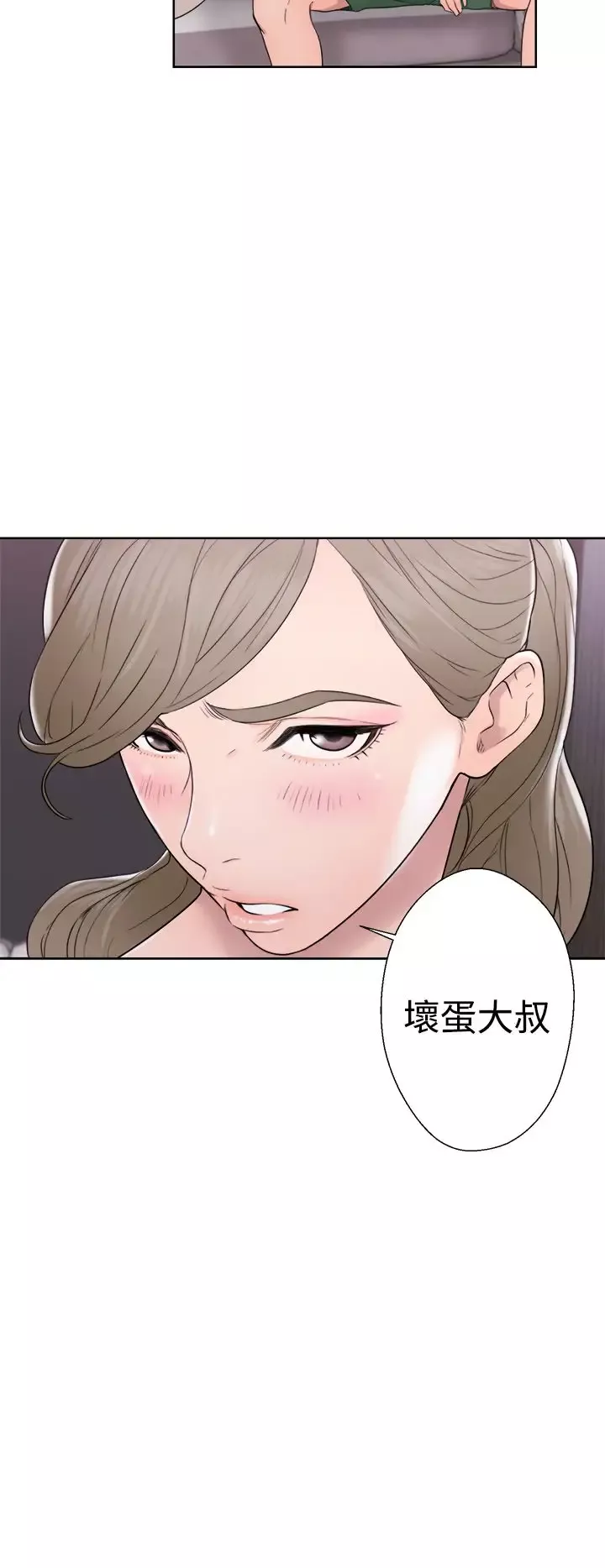 解禁-第31话 - 图片 30