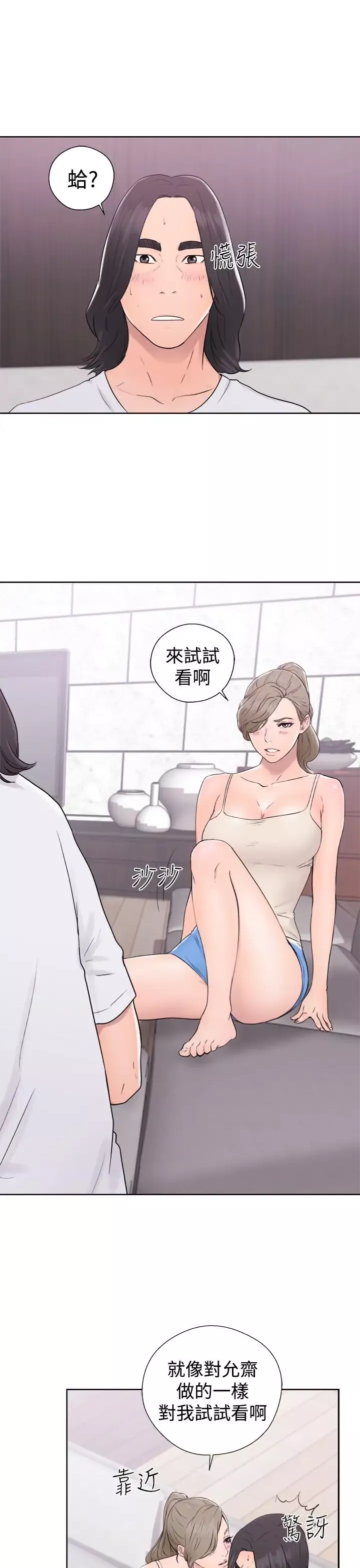 解禁-第31话 - 图片 31