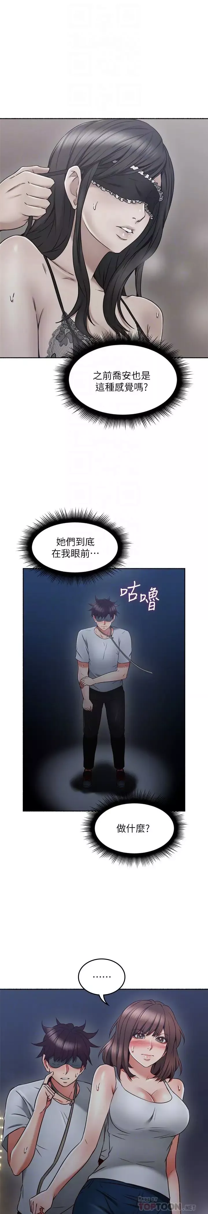 鄰居人妻第46話-對自己的身體誠實