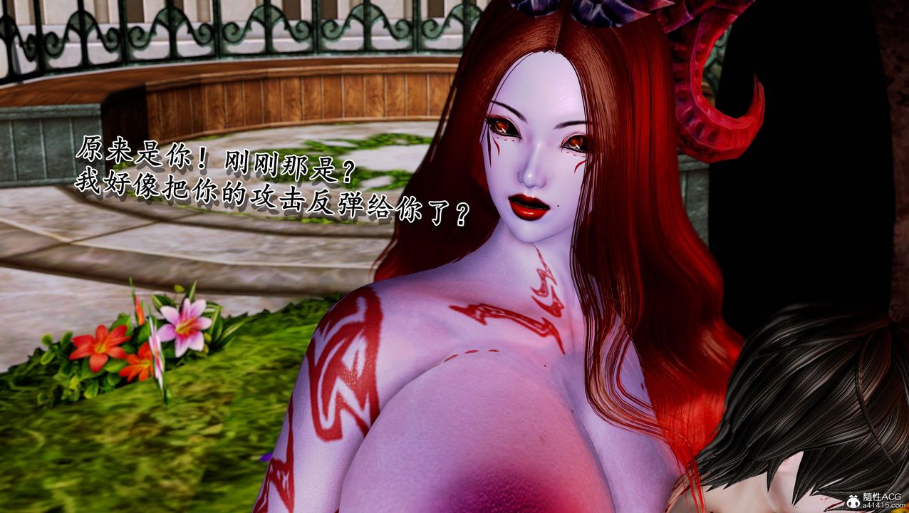 [3D]奴役三界人間第12話