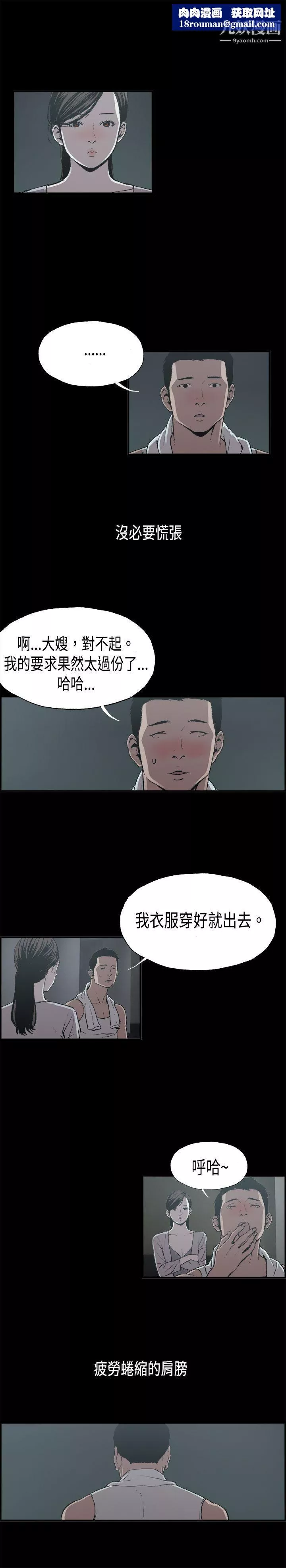 丑闻第二季-第12话-贤淑的夫人 - 图片 1