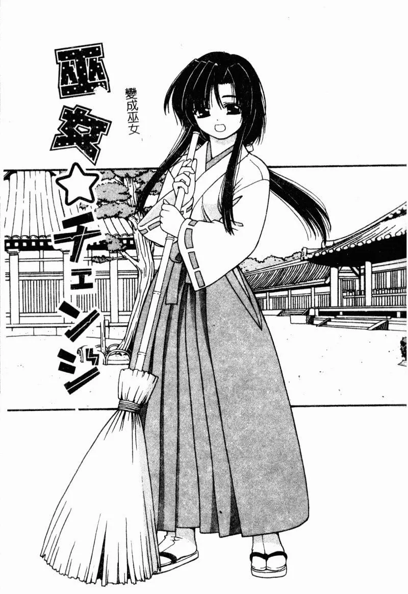 [カイシンシ]まじからいず-[カイシンシ]まじからいず - 图片 144