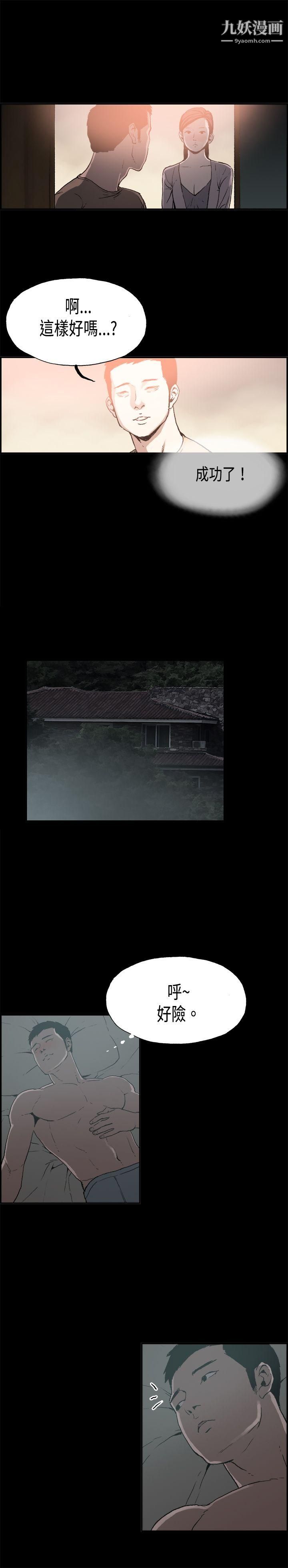 丑闻第二季第12话-贤淑的夫人