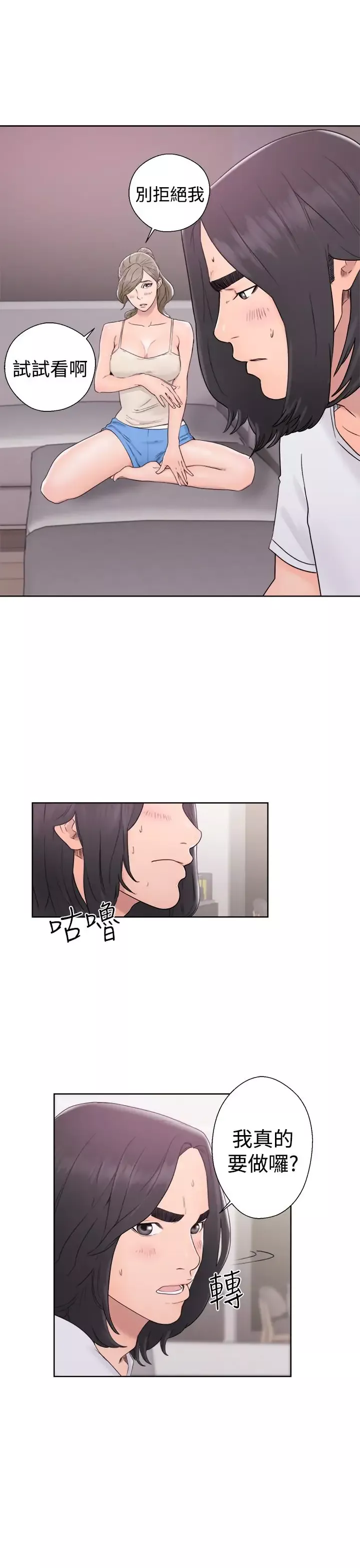 解禁第31话