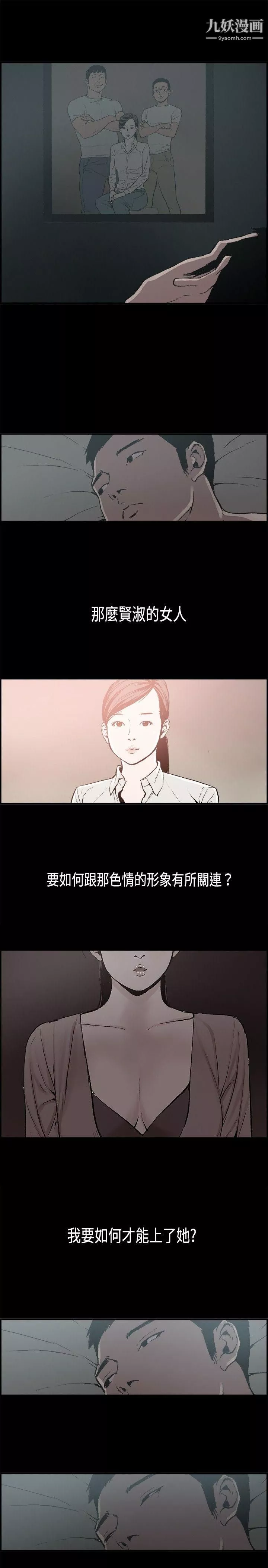 醜聞第二季第12話-賢淑的夫人