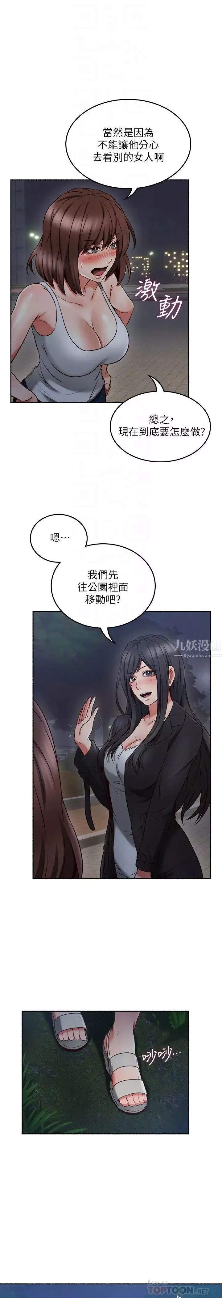 邻居人妻-第46话-对自己的身体诚实 - 图片 10