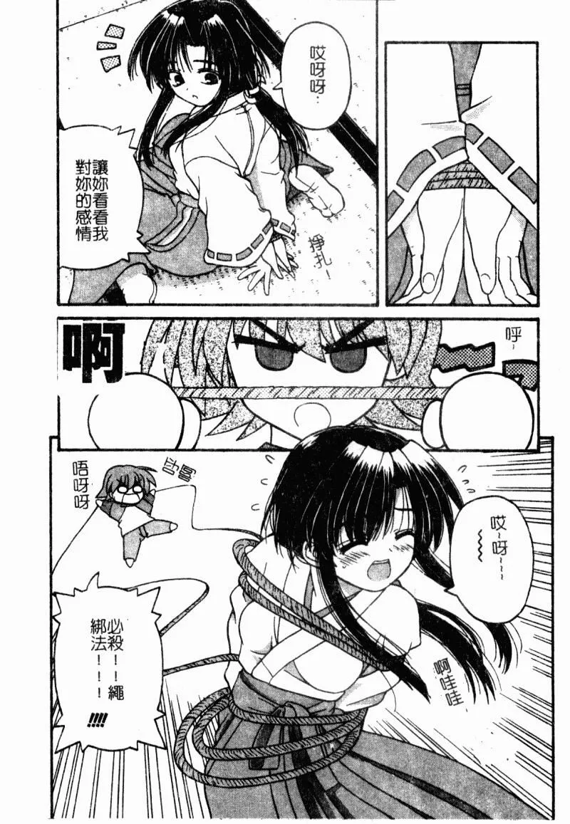 [カイシンシ]まじからいず-[カイシンシ]まじからいず - 图片 149