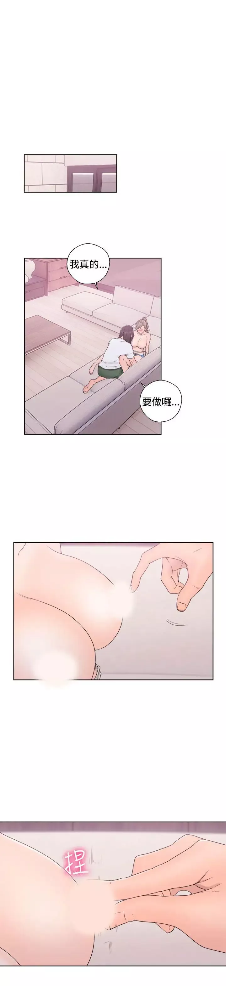解禁-第32话 - 图片 1