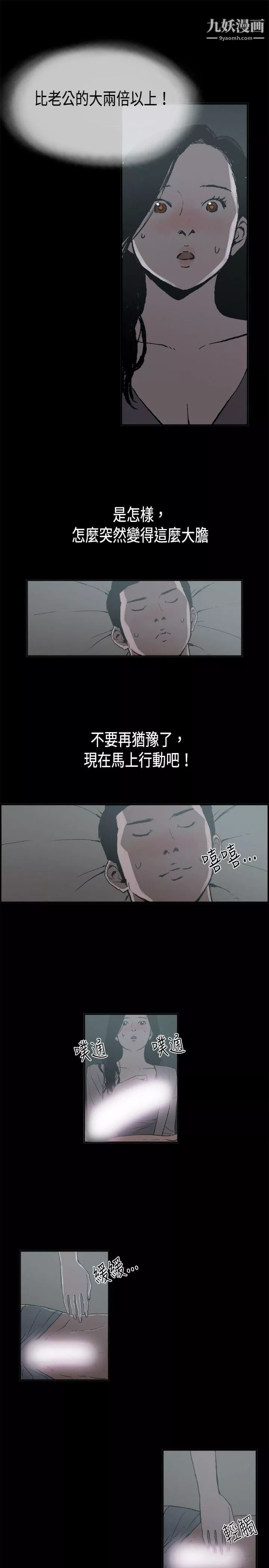 醜聞第二季第12話-賢淑的夫人