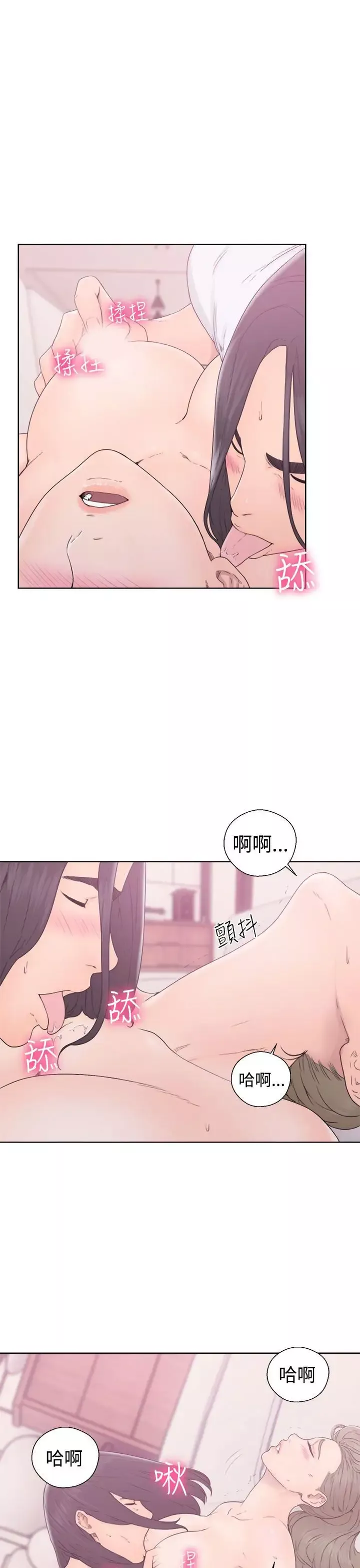 解禁-第32话 - 图片 5