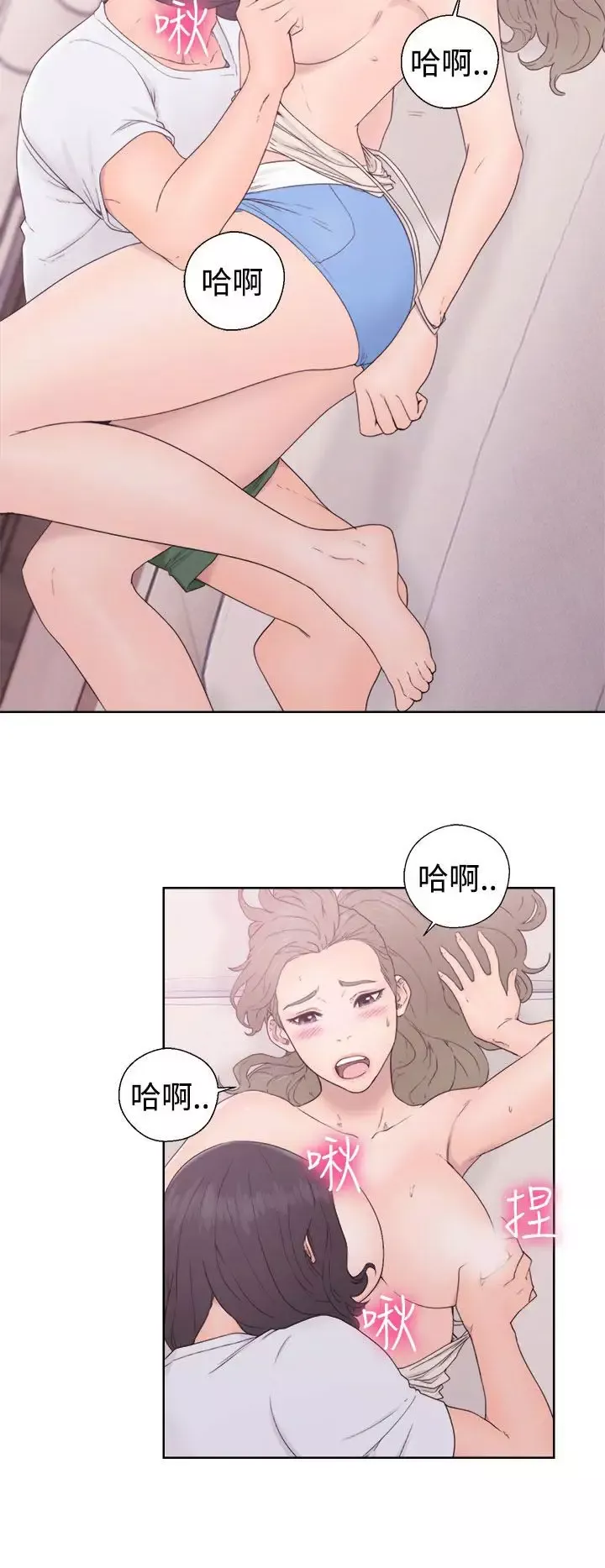 解禁-第32话 - 图片 6