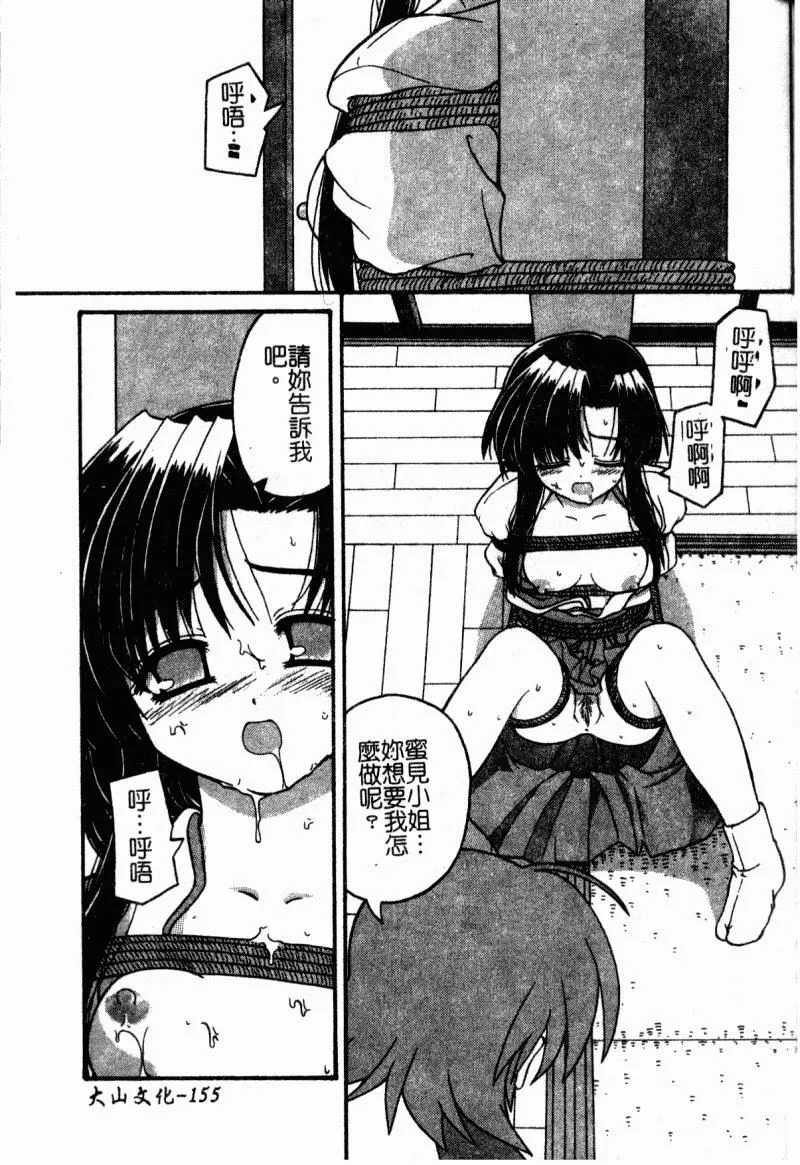 [カイシンシ]まじからいず-[カイシンシ]まじからいず - 图片 156