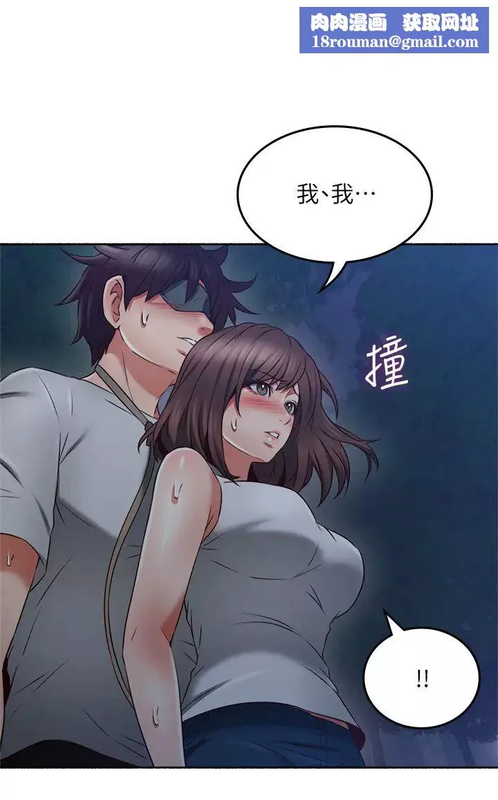 邻居人妻-第46话-对自己的身体诚实 - 图片 21