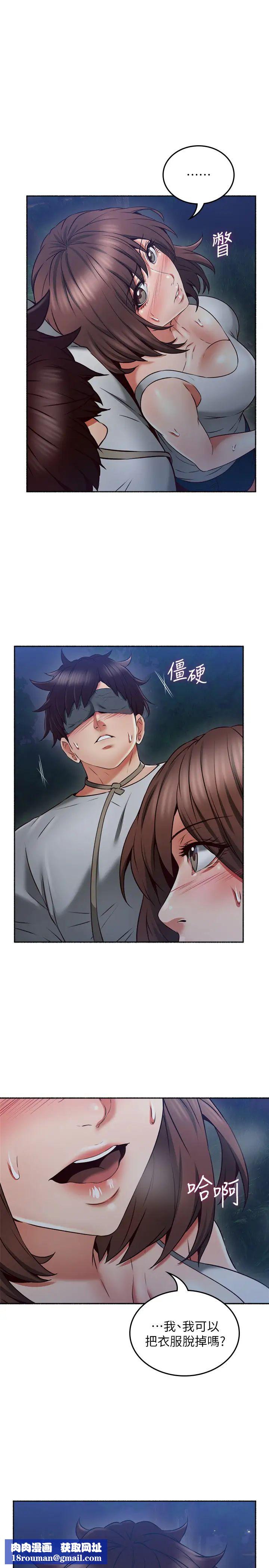 邻居人妻第46话-对自己的身体诚实