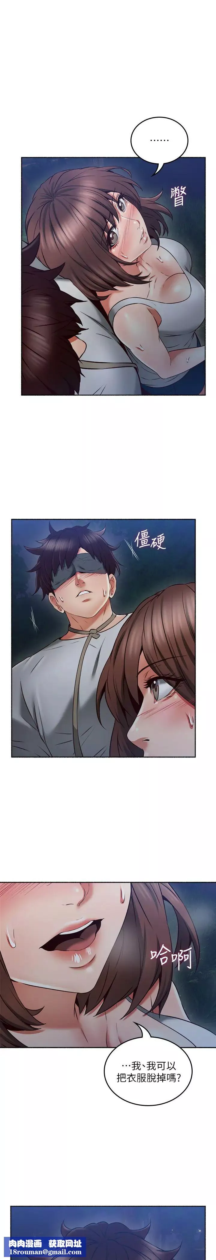 邻居人妻-第46话-对自己的身体诚实 - 图片 22