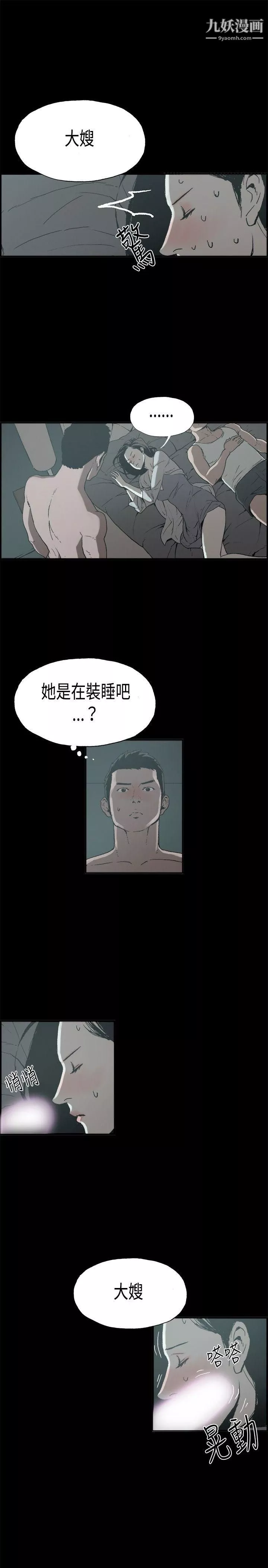 醜聞第二季第13話-賢淑的夫人