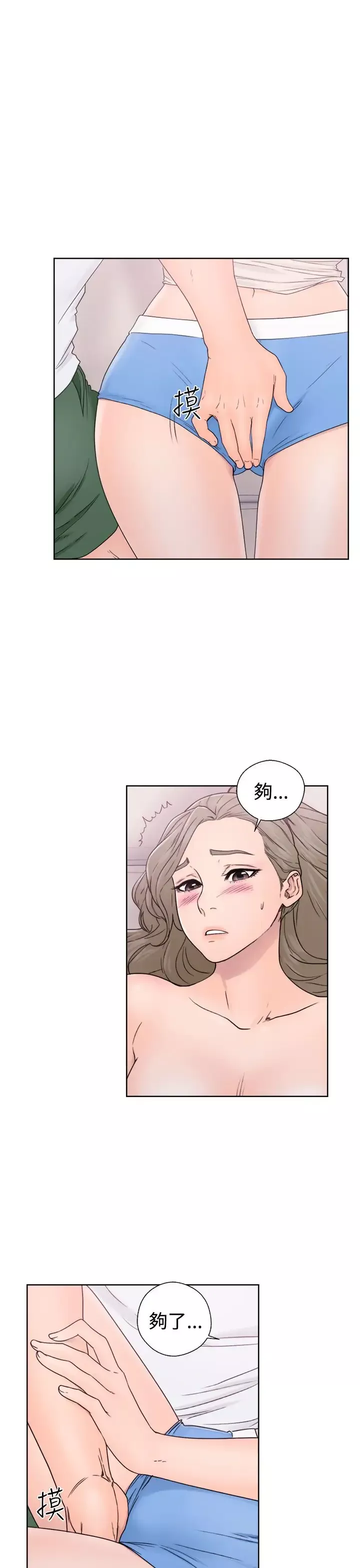 解禁-第32话 - 图片 11