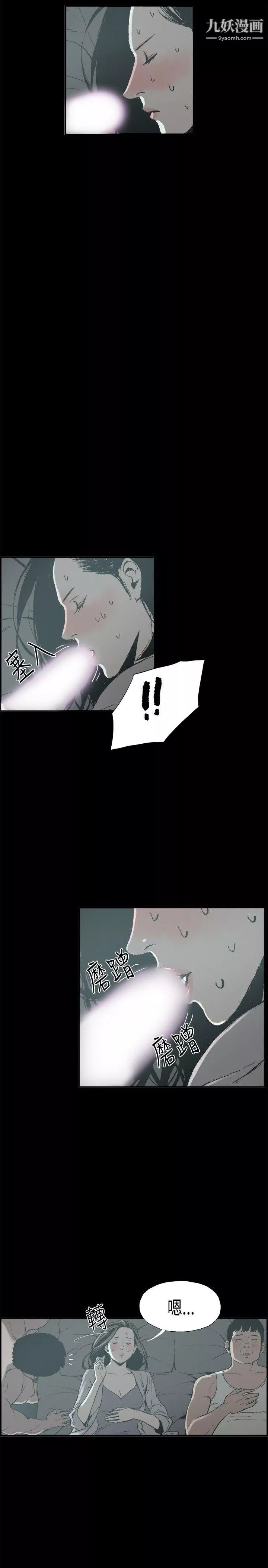 醜聞第二季第13話-賢淑的夫人