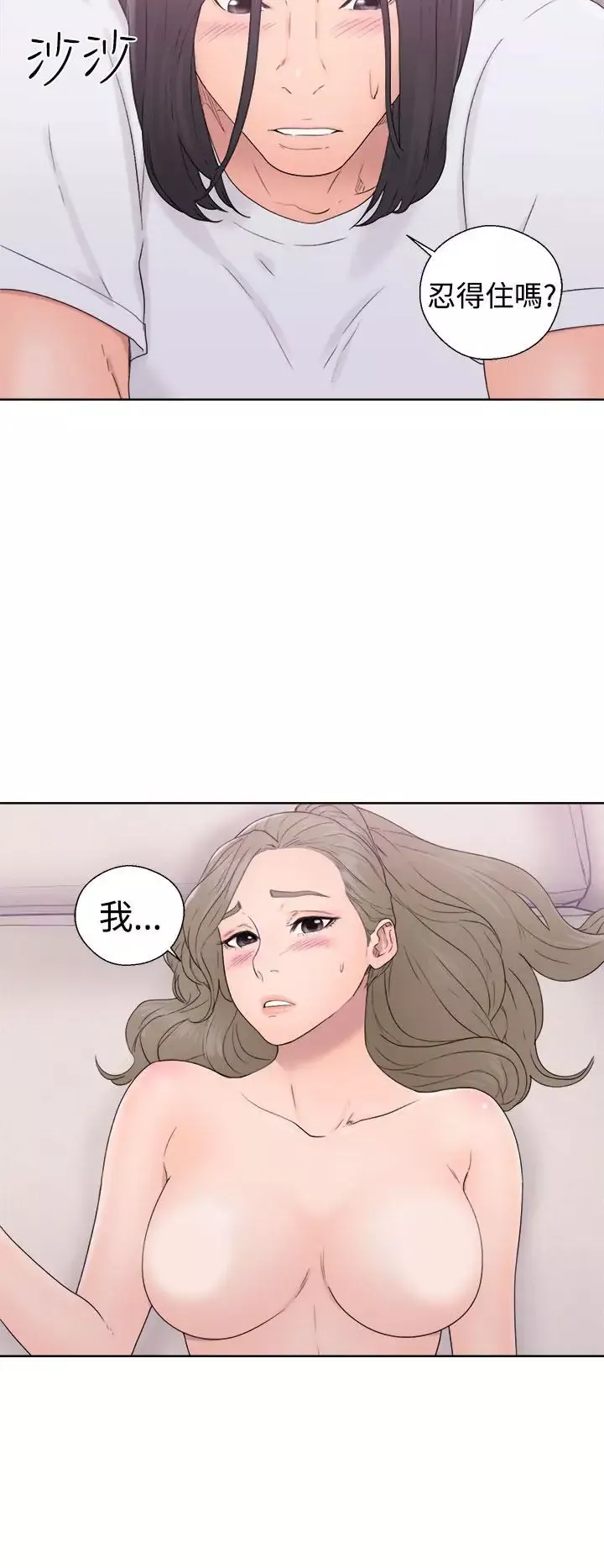 解禁-第32话 - 图片 10