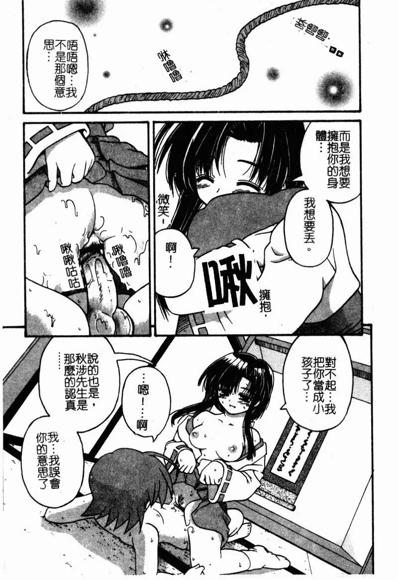 [カイシンシ]まじからいず-[カイシンシ]まじからいず - 图片 160