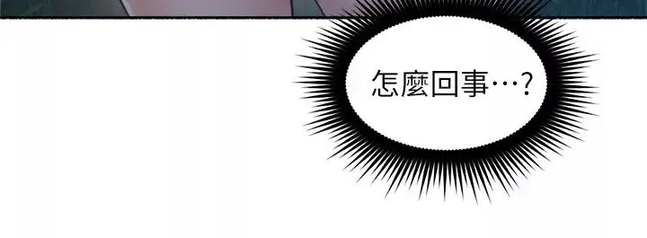 邻居人妻-第46话-对自己的身体诚实 - 图片 27