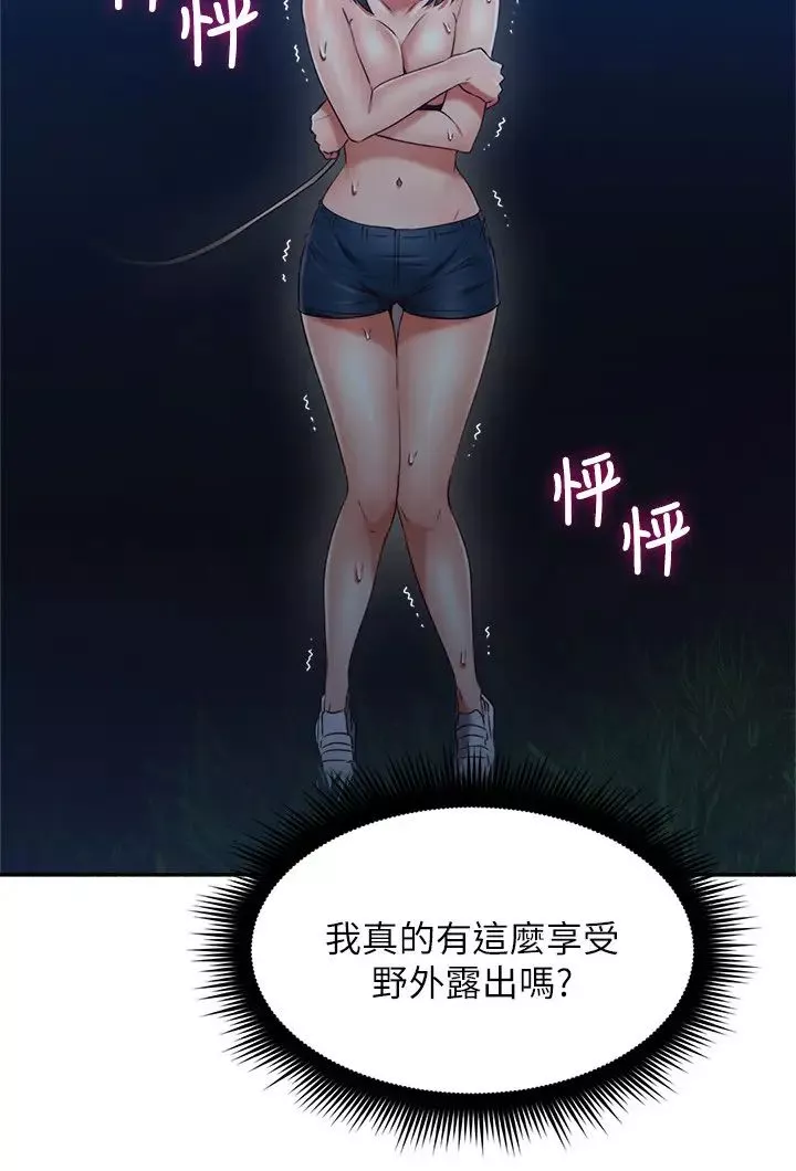邻居人妻-第46话-对自己的身体诚实 - 图片 29