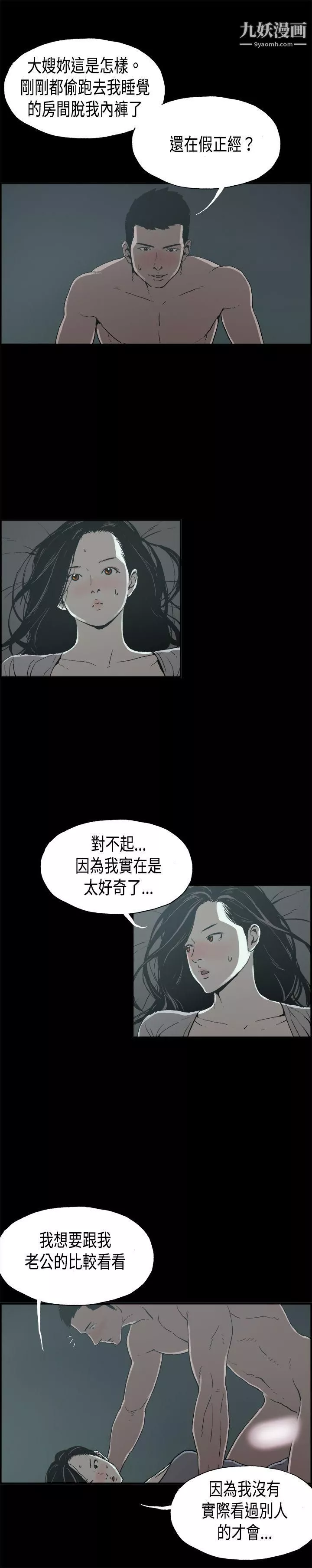 丑闻第二季-第13话-贤淑的夫人 - 图片 9