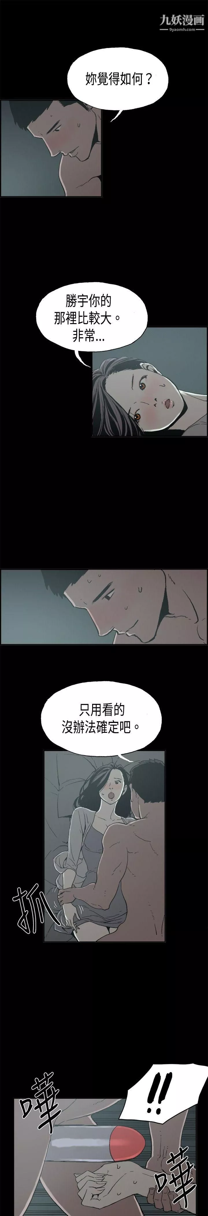 醜聞第二季第13話-賢淑的夫人