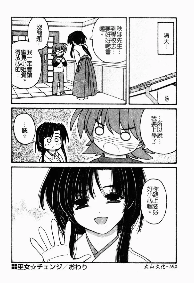 [カイシンシ]まじからいず-[カイシンシ]まじからいず - 图片 163