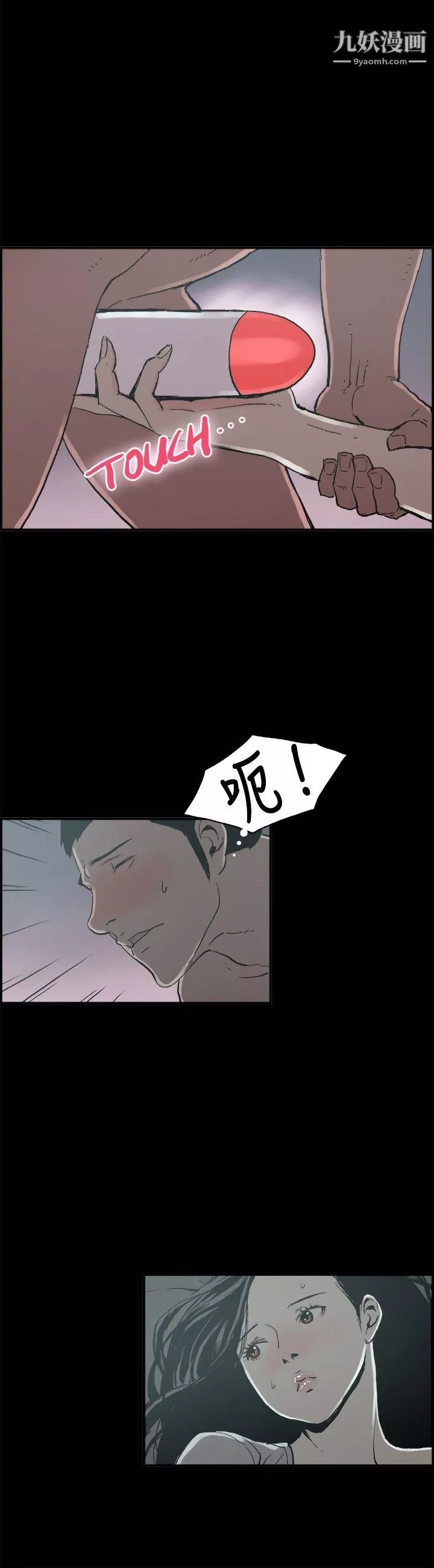醜聞第二季第13話-賢淑的夫人