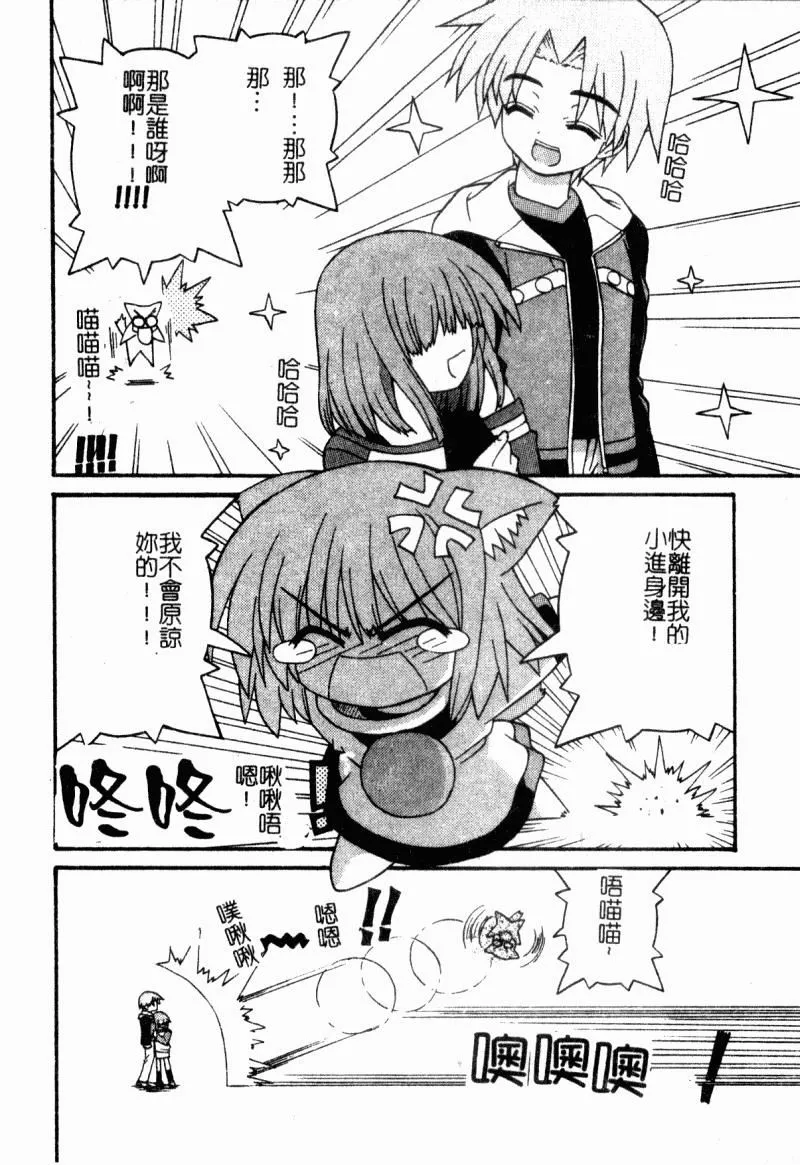 [カイシンシ]まじからいず-[カイシンシ]まじからいず - 图片 165