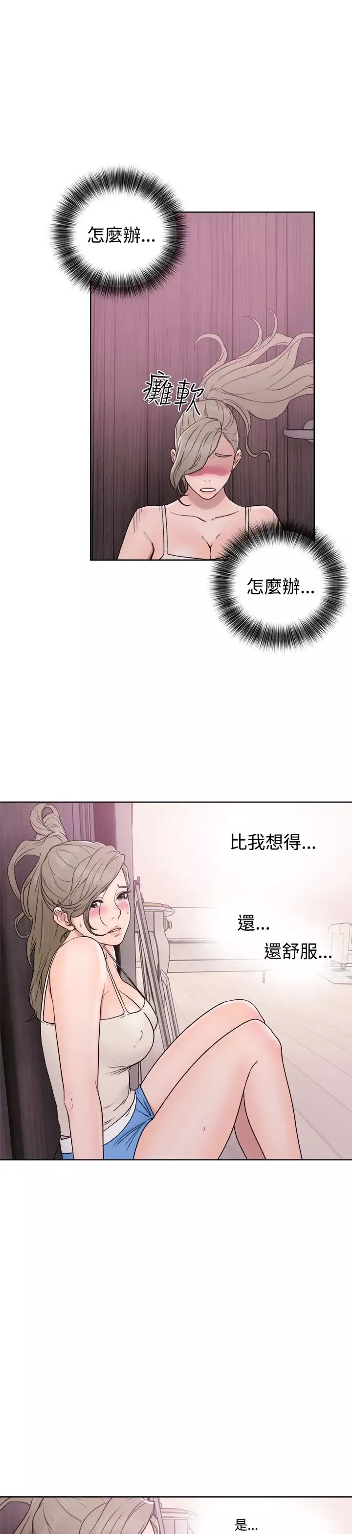 解禁第32话