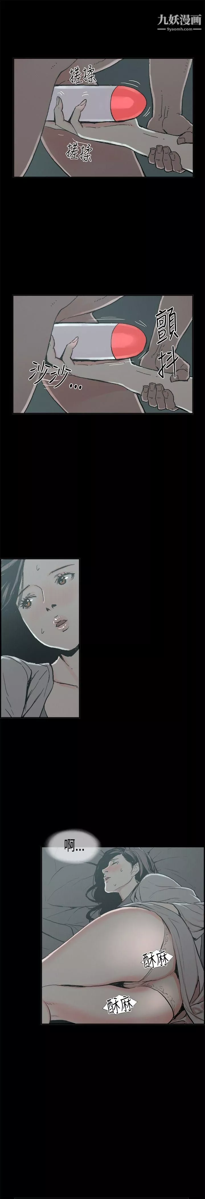 醜聞第二季第13話-賢淑的夫人