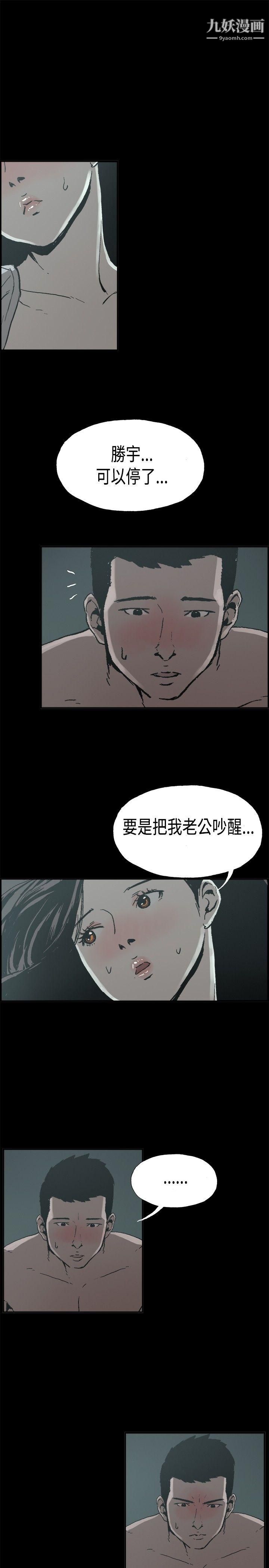 醜聞第二季第13話-賢淑的夫人