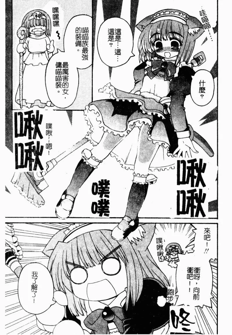 [カイシンシ]まじからいず-[カイシンシ]まじからいず - 图片 168