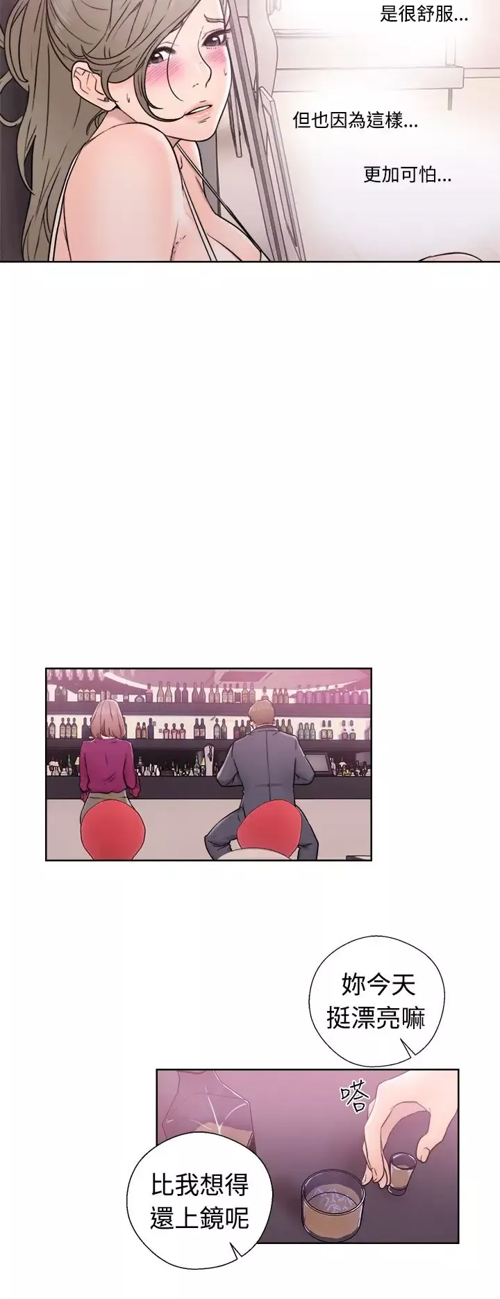 解禁-第32话 - 图片 20