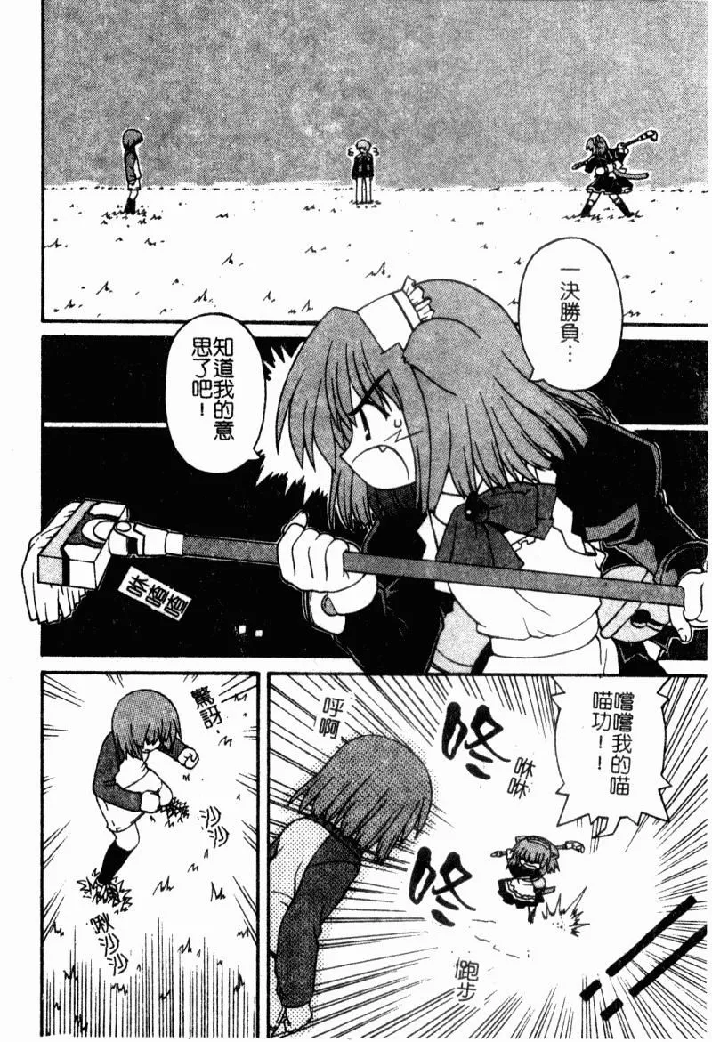 [カイシンシ]まじからいず-[カイシンシ]まじからいず - 图片 169