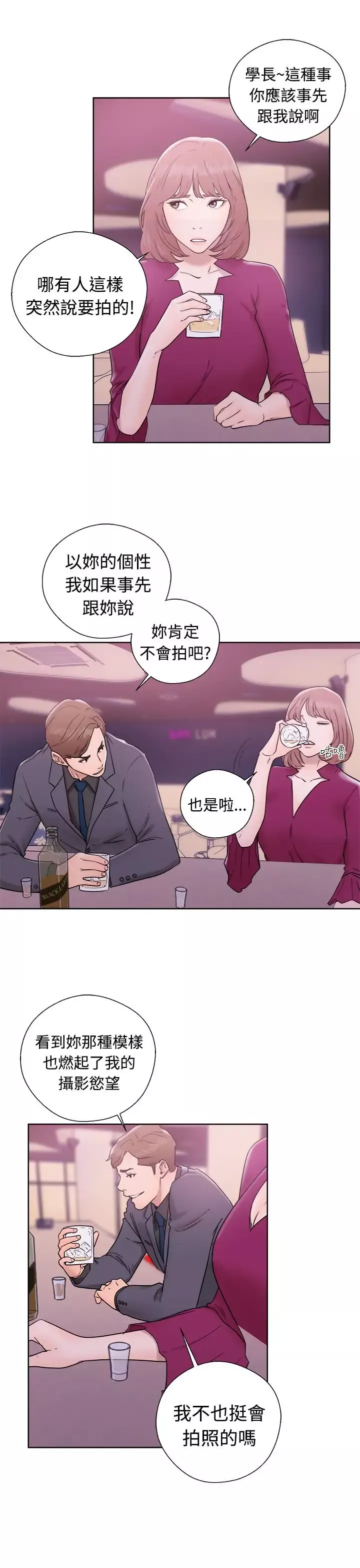解禁第32话