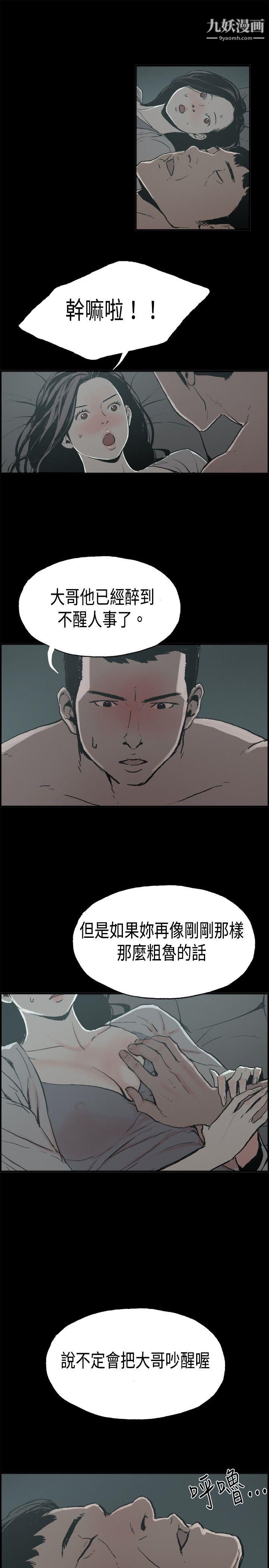 丑闻第二季第13话-贤淑的夫人